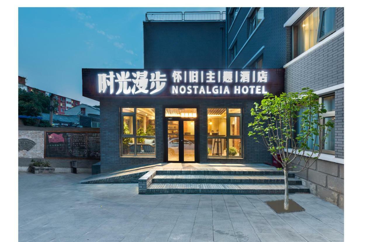 Nostalgia Hotel Near Prince Gong'S Mansion- Beihai Park, Tian'Anmen Square, Nanluoguxiang Hutong, Huguosi Hutong Snack Street, 5 Minutes Walk Away From Ping'Anli Subway Station, Free Ice Cream And Laundry Service,English Communication Well Pequim Exterior foto