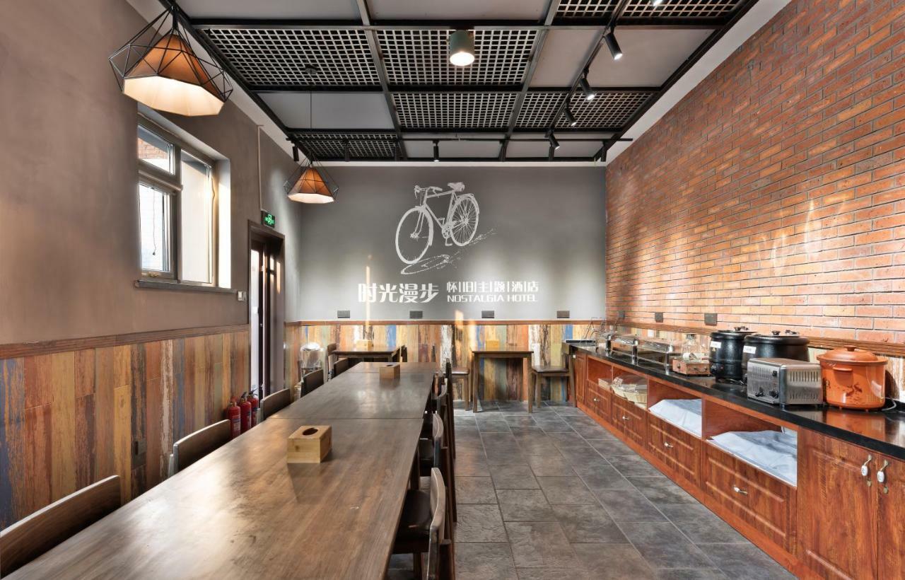 Nostalgia Hotel Near Prince Gong'S Mansion- Beihai Park, Tian'Anmen Square, Nanluoguxiang Hutong, Huguosi Hutong Snack Street, 5 Minutes Walk Away From Ping'Anli Subway Station, Free Ice Cream And Laundry Service,English Communication Well Pequim Exterior foto